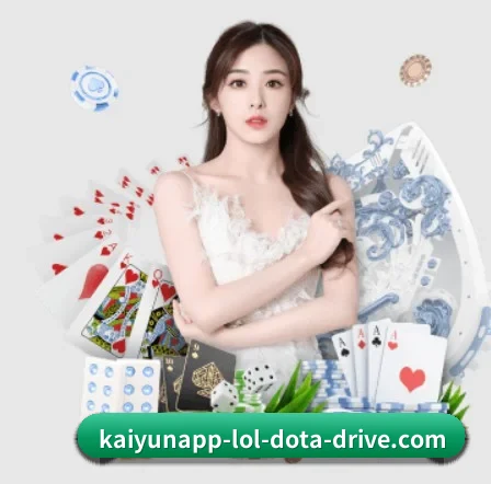 开云直播 APP 界面