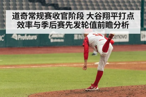 baseball pitcher pitching