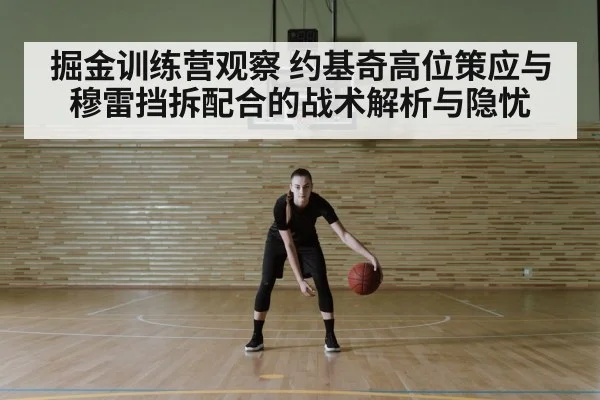 basketball pick and roll drill