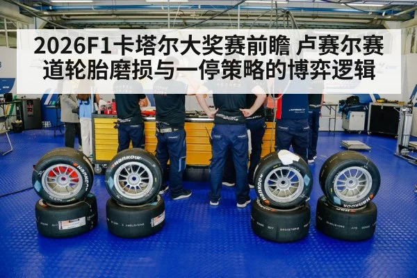 racing tires pit stop crew